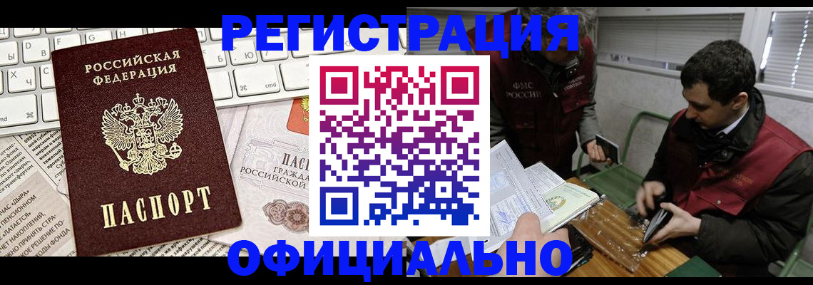 прописка для военкомата в Чудово