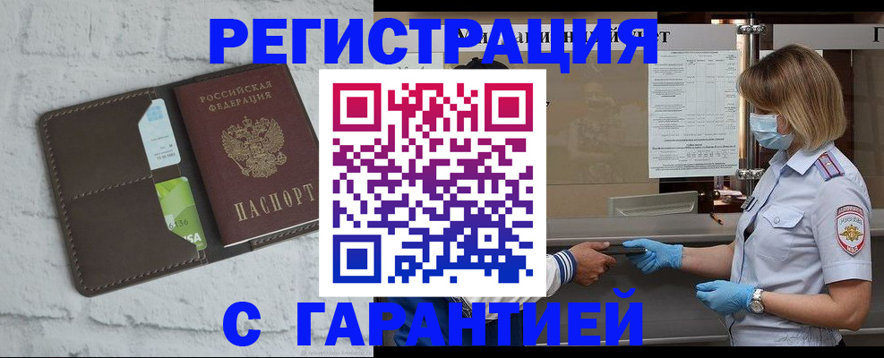 прописка регистрация в Чудово