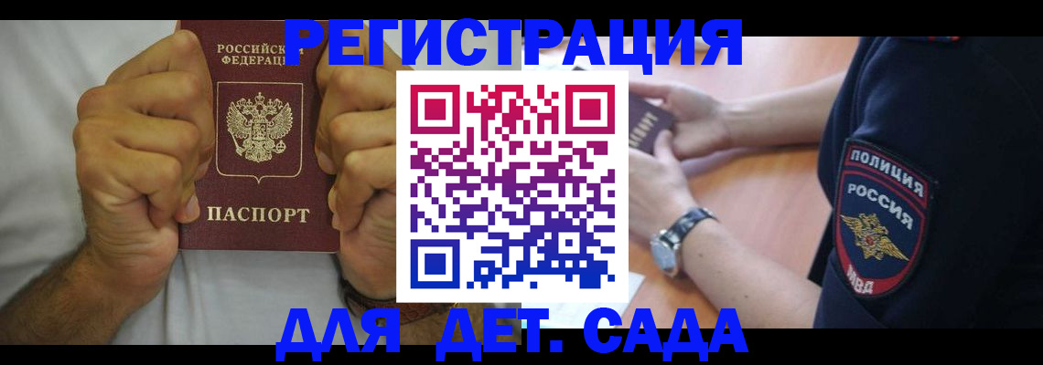 прописка для работы в Чудово