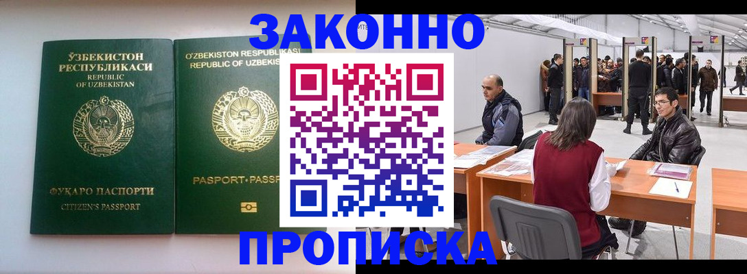 временная регистрация поиск в Чудово